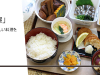 お食事処「食楽　湯の茶屋」
