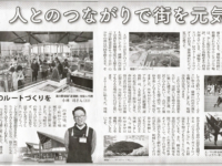 南日本新聞2021年3月12日「よかとこずんばい！市比野温泉ー後編ー」で、遊湯館を紹介していただきました。