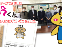 遊湯館のキャラクターができました。「ゆうゆうくん」樋脇中学校の皆さんに考えていただきました。これからよろしくお願いいたします。